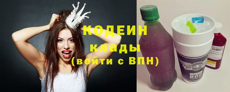 Codein напиток Lean (лин)  Железногорск-Илимский 